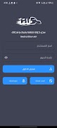 Tal2a Express screenshot 3