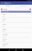 Mongolian Dictionary screenshot 2