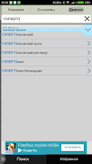 Tabletki screenshot 5