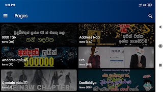 Sinhala Fun Posts स्क्रीनशॉट 5