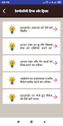 Hindi Technology Tips & Tricks скриншот 5