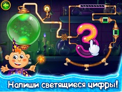 Учим и Пишем Цифры до 10! FREE screenshot 7