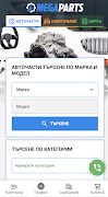 MEGAPARTS скриншот 1