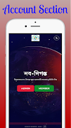 Naba Diganta | নব-দিগন্ত সমিতি اسکرین شاٹ 5