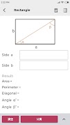 Geometry Calculator スクリーンショット 2