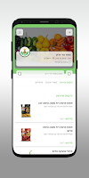 הירקן פרי וירק syot layar 2