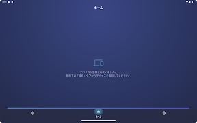 Xignal Remote captura de pantalla 3