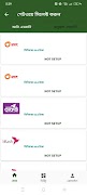 E CARE BD скриншот 3