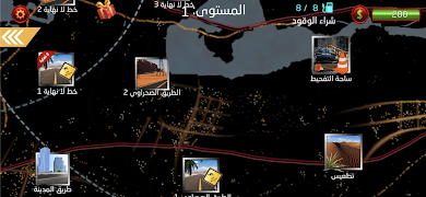هجولة مطانيخ imagem de tela 3