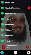 قرآن كامل أحمد العجمي بدون نت स्क्रीनशॉट 4