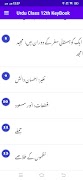 Urdu Class 12th KeyBook 截图 4