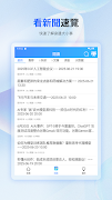 Fu-learning screenshot 5