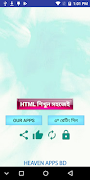 Poster html shikhun or HTML শিখুন