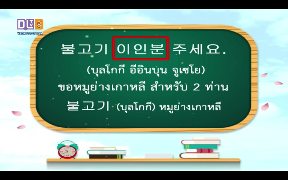 DLTV screenshot 6