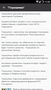Цензор.НЕТ ảnh chụp màn hình 7