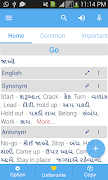 برنامه‌نما Gujarati Dictionary Multifunct عکس از صفحه