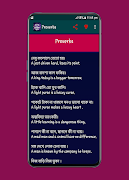বাংলা থেকে ইংরেজী অনুবাদ screenshot 4