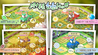 레알팜 : 진짜 농부를 만나는 게임 capture d'écran 4