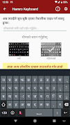 Hamro Nepali Keyboard plakat