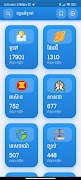 Khmer General Knowledge 海報