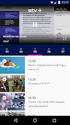 ETV+ Screenshot 1