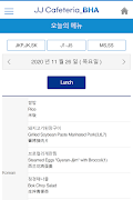 JJ Cafeteria BHA - 카페테리아 screenshot 1