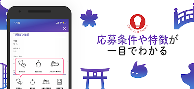 Part-time Job In Japan｜マイナビバイト screenshot 3