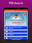 YSR Cheyutha Scheme - Andhra P स्क्रीनशॉट 6