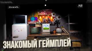 7 Schermata Пять Ночей со Сферами