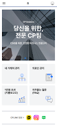 Poster CPLink(CP링크) - CSO의 필수 지출보고서!