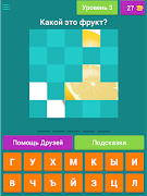 Угадай фрукт-Guess the fruit 截图 3