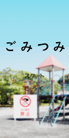 GomiTumi poster