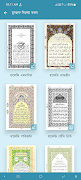 হাফেজী কুরআন শরীফ Hafezi Quran スクリーンショット 1