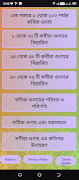 কবীরা গুনাহ থেকেবাঁচুন ảnh chụp màn hình 1