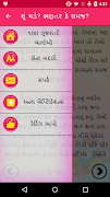 100 Gujarati Kids Stories captura de pantalla 7