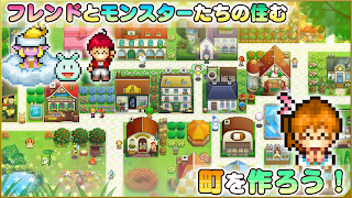 わいわいクエスト物語 Screenshot 7