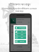 জাতীয় দিবস সমূহ - বাংলাদেশ screenshot 2