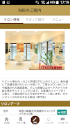 HAIR&NAIL Immune公式アプリです。 скриншот 2