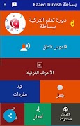 Learn Turkish simply screenshot 2