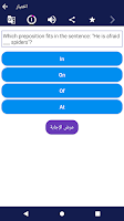 اختبار الكفاءة الوطني العراقي captura de pantalla 1
