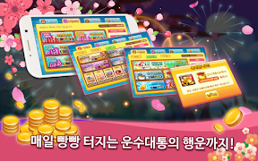 신예능맞고 ảnh chụp màn hình 4