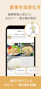 最長１週間の献立が簡単に作れる『ミーニュー』 ภาพหน้าจอ 5