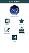 Surah Al-Mulk (سورة الملك) wit 截图 6