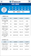 국가법령정보 (Korea Laws) 스크린샷 7