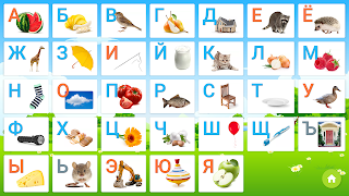 Russian alphabet for kids screenshot 2