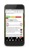 Amharic Orthodox Bible 81 اسکرین شاٹ 3