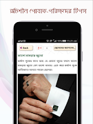 ছেলেদের ফ্যাশন রূপচর্চা | ফর্সা ত্বক চুলের স্টাইল ảnh chụp màn hình 3