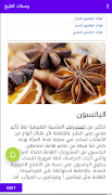 وصفات الطبخ скриншот 1