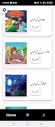 Urdu Story ảnh chụp màn hình 1