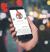 تمارين شد البطن والارداف والأف Screenshot 2